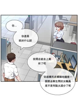 1╱6女友 1-25話_1╱6女友 12 CC_0384