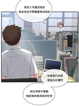 1╱6女友 1-25話_1╱6女友 12 CC_0381