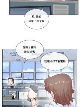 1╱6女友 1-25話_1╱6女友 12 CC_0376