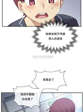 1╱6女友 1-25話_1╱6女友 12 CC_0372