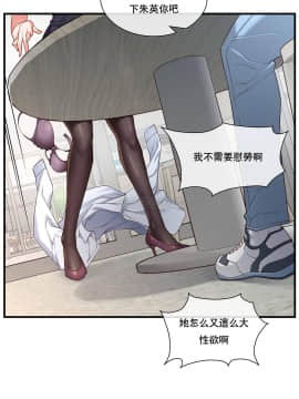 1╱6女友 1-25話_1╱6女友 11 CC_0365