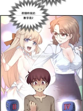 1╱6女友 1-25話_1╱6女友 11 CC_0352