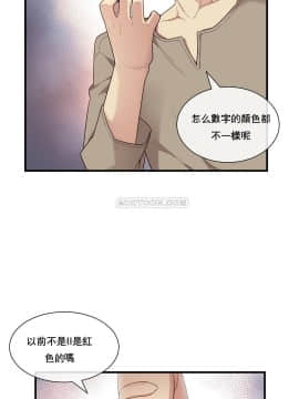 1╱6女友 1-25話_1╱6女友 11 CC_0351