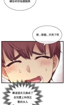 1╱6女友 1-25話_1╱6女友 11 CC_0347
