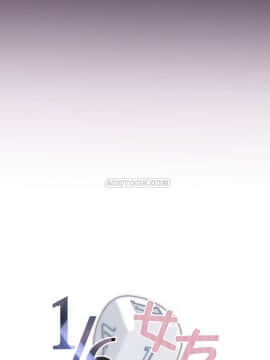 1╱6女友 1-25話_1╱6女友 11 CC_0343