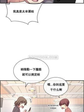 1╱6女友 1-25話_1╱6女友 01 CC_0021