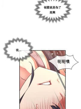 1╱6女友 1-25話_1╱6女友 01 CC_0014