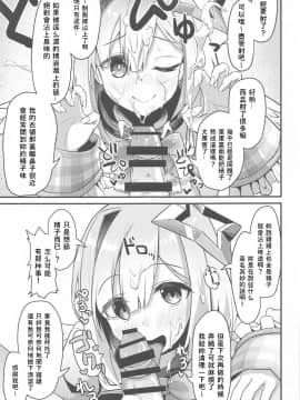 [わやわや (わや)] おねがいします一回だけでいいのでとりあえず嗅いでください (よろず) [中国翻訳]_21_hololive_20