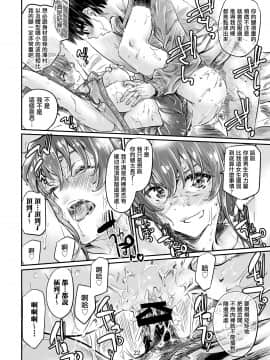 [MARUTA Production (MARUTA)] 冴えないヒロインシリーズ Vol. 8 冴えない従姉妹のイカせ方_021