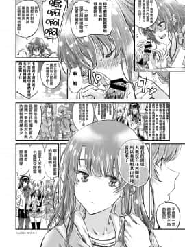 [MARUTA Production (MARUTA)] 冴えないヒロインシリーズ Vol. 8 冴えない従姉妹のイカせ方_025