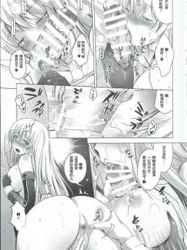 [爽粉死妈个人汉化] (サンクリ65) [スタジオBIG-X (ありのひろし)] MOUSOU THEATER 47 (艦隊これくしょん -艦これ-)_018