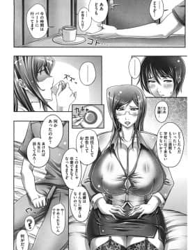 [皿成高味] Teacher’s Cabinet [DL版]_co0003