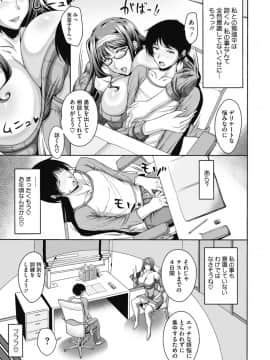 [皿成高味] Teacher’s Cabinet [DL版]_co0046