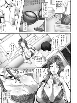 [皿成高味] Teacher’s Cabinet [DL版]_co0064