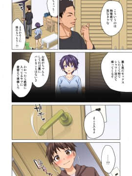 [夢茶会 (むちゃ)] まこちゃん開発日記2～寝取られ…偽りの初体験～_13