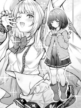 [無限地雷 (ムシ)] ラッキー★クッキー★ビッキィー (グランブルーファンタジー) [無修正]_2