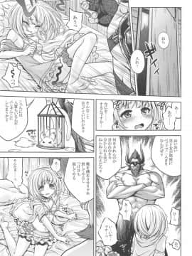 [かぜうま (南☆)] グラブルのあのね2 (グランブルーファンタジー)_04