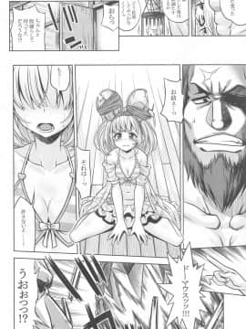 [かぜうま (南☆)] グラブルのあのね2 (グランブルーファンタジー)_17