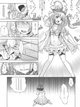 [かぜうま (南☆)] グラブルのあのね2 (グランブルーファンタジー)_18
