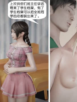 [千世加火] 饭圈幕后故事 [中国語]_198：85981361_p82_