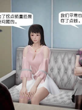 [千世加火] 饭圈幕后故事 [中国語]_014：83902930_p13_