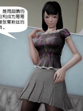 [千世加火] 饭圈幕后故事 [中国語]_025：83902930_p24_