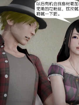 [千世加火] 饭圈幕后故事 [中国語]_039：83902930_p38_