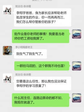 [千世加火] 饭圈幕后故事 [中国語]_117：85981361_p1_