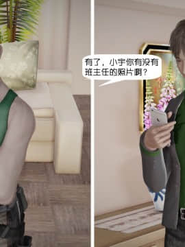[千世加火] 饭圈幕后故事 [中国語]_121：85981361_p5_