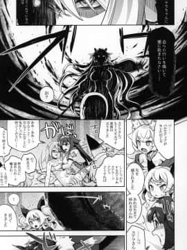 [かぜうま (南☆)] ワーフリのあのね (ワールドフリッパー)_04