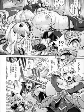 [かぜうま (南☆)] ワーフリのあのね (ワールドフリッパー)_05