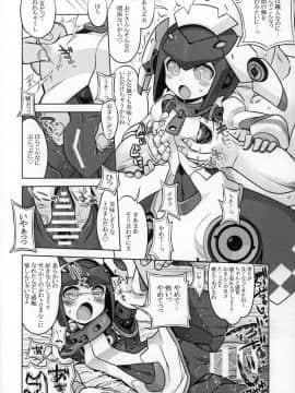 [かぜうま (南☆)] ワーフリのあのね (ワールドフリッパー)_21