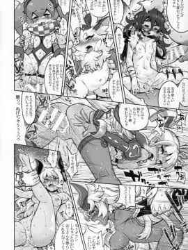 [かぜうま (南☆)] ワーフリのあのね (ワールドフリッパー)_23