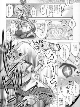 [かぜうま (南☆)] ワーフリのあのね (ワールドフリッパー)_35