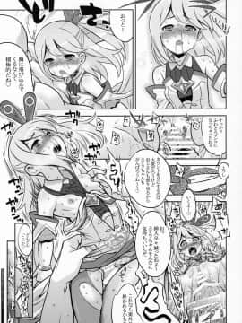 [かぜうま (南☆)] ワーフリのあのね (ワールドフリッパー)_36