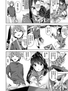 [天空太一] ソロキャンでびゅー♥ (コミック・マショウ 2020年11月号) [中国翻訳] [DL版]_002