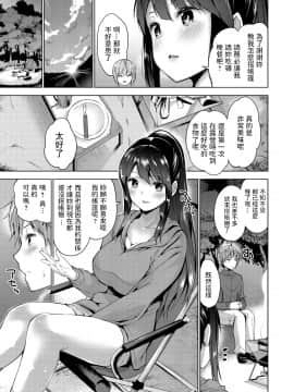 [天空太一] ソロキャンでびゅー♥ (コミック・マショウ 2020年11月号) [中国翻訳] [DL版]_003