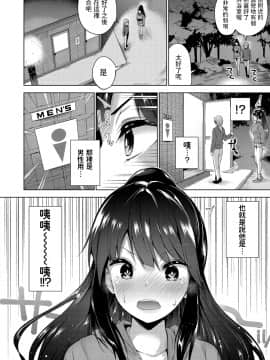 [天空太一] ソロキャンでびゅー♥ (コミック・マショウ 2020年11月号) [中国翻訳] [DL版]_006