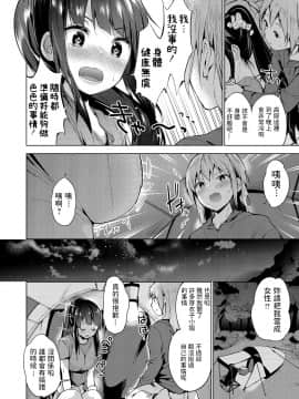 [天空太一] ソロキャンでびゅー♥ (コミック・マショウ 2020年11月号) [中国翻訳] [DL版]_008