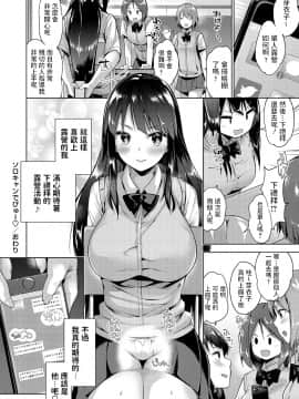 [天空太一] ソロキャンでびゅー♥ (コミック・マショウ 2020年11月号) [中国翻訳] [DL版]_024