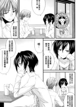 [結城焔] ぴぴる魔っ！[汉化]_063