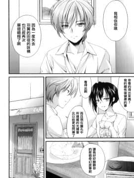 [結城焔] ぴぴる魔っ！[汉化]_064