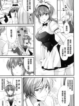 [結城焔] ぴぴる魔っ！[汉化]_065