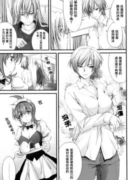 [結城焔] ぴぴる魔っ！[汉化]_067