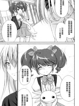 [結城焔] ぴぴる魔っ！[汉化]_091