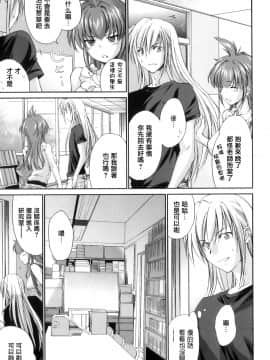 [結城焔] ぴぴる魔っ！[汉化]_093