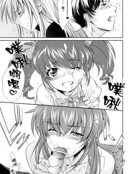 [結城焔] ぴぴる魔っ！[汉化]_099
