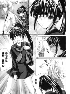 [結城焔] ぴぴる魔っ！[汉化]_109