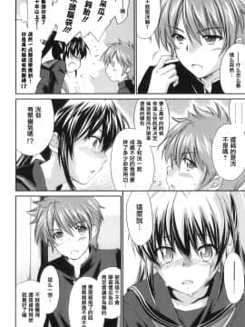 [結城焔] ぴぴる魔っ！[汉化]_116