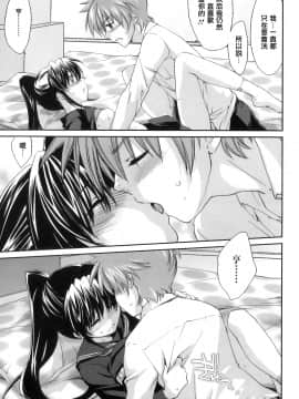 [結城焔] ぴぴる魔っ！[汉化]_125